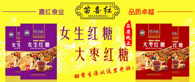 長葛市喜紅食品廠誠招代理商 王勇代理意向與火爆糧油調味品招商網(wǎng)代辦合作
