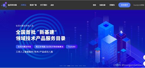 計算機視覺技術 在AI算法碎片化中的困境與出路